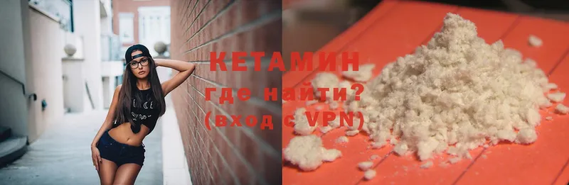 сколько стоит  Клинцы  Кетамин ketamine 